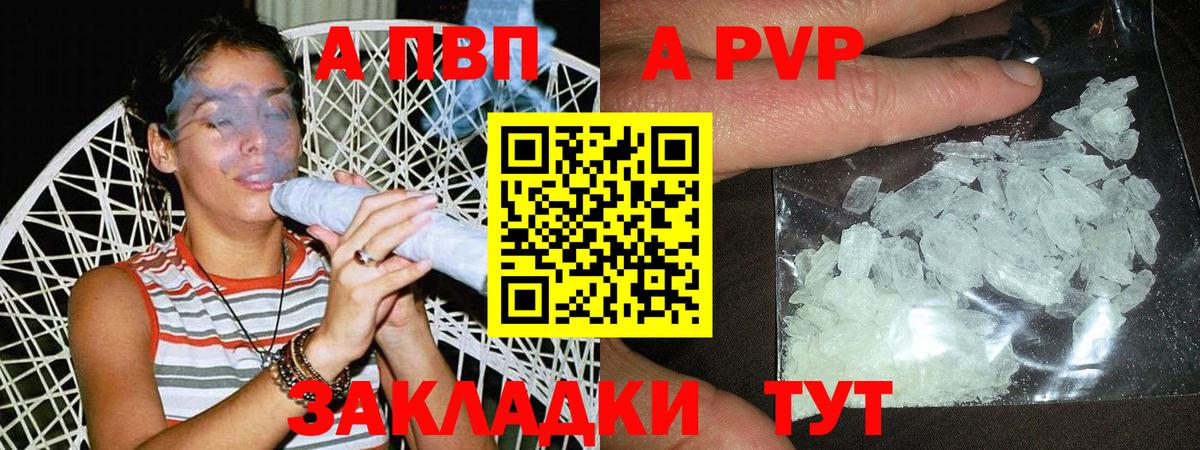 A PVP СК КРИС  Alpha PVP мука  A PVP Соль  А ПВП  Вход с VPN  Когалым 