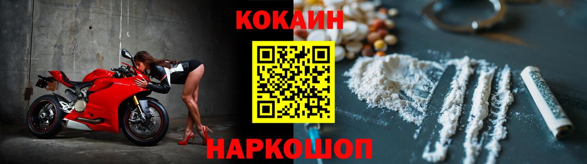 Кокаин Эквадор Когалым