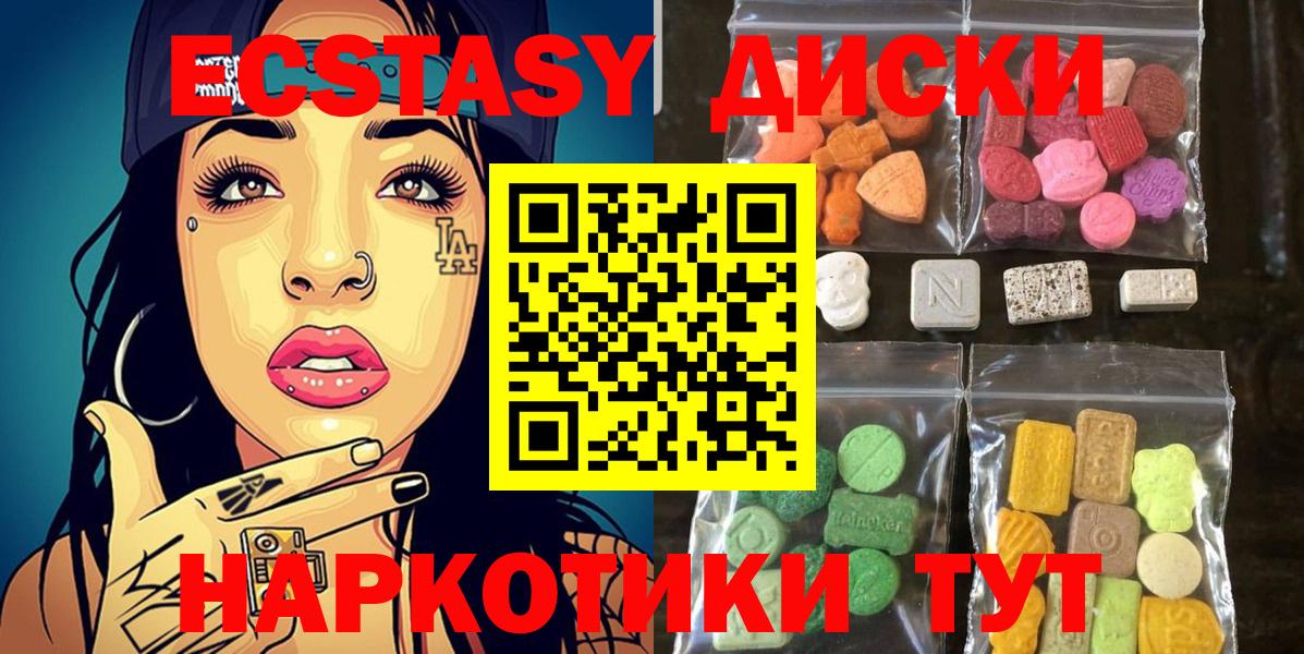 ЭКСТАЗИ Punisher  Ecstasy 300 mg  Вход с VPN  Когалым 