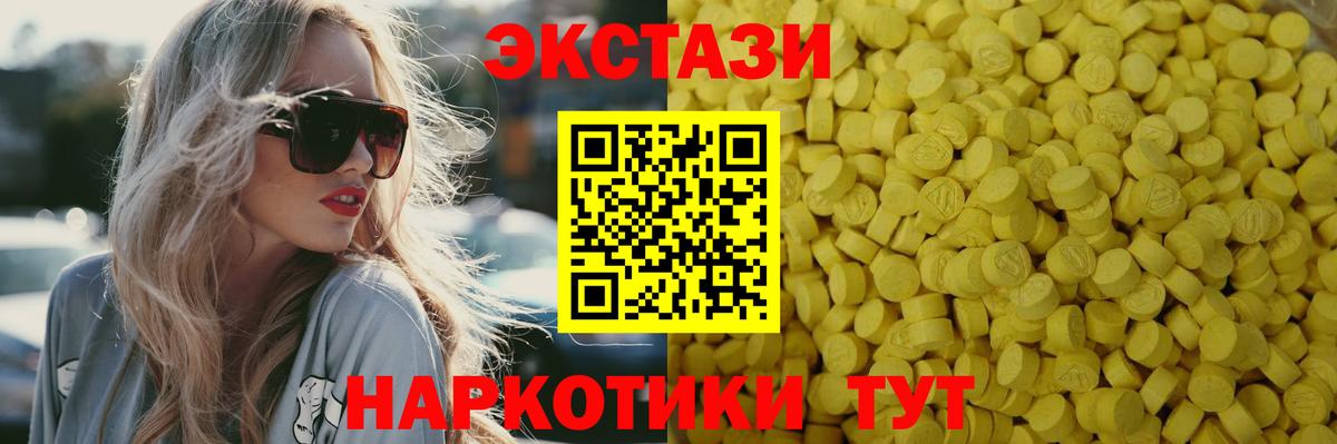 Ecstasy круглые Когалым
