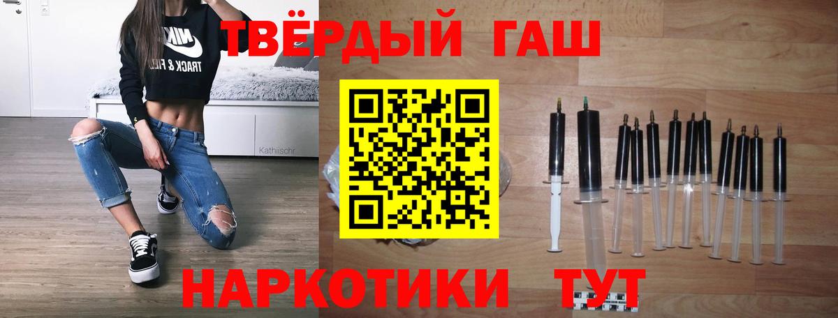 ГАШ hashish Когалым