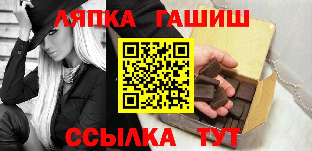 Когалым  ГАШ убойный  Вход с VPN  ГАШИШ VHQ 