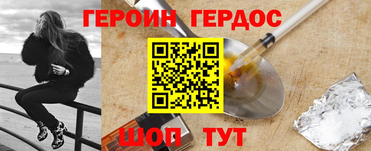 Когалым  ГЕРОИН афганец  Вход с VPN 