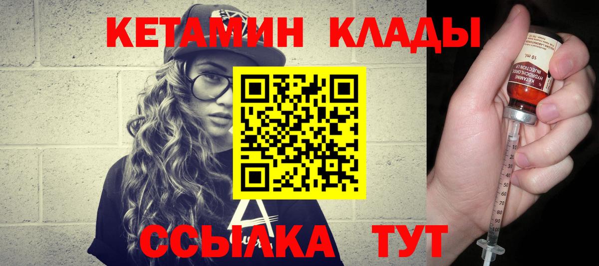 Когалым  Кетамин VHQ  Вход с VPN 