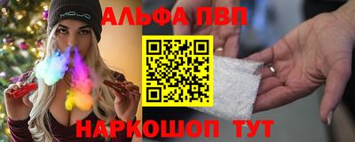 ALPHA PVP Вышний Волочёк