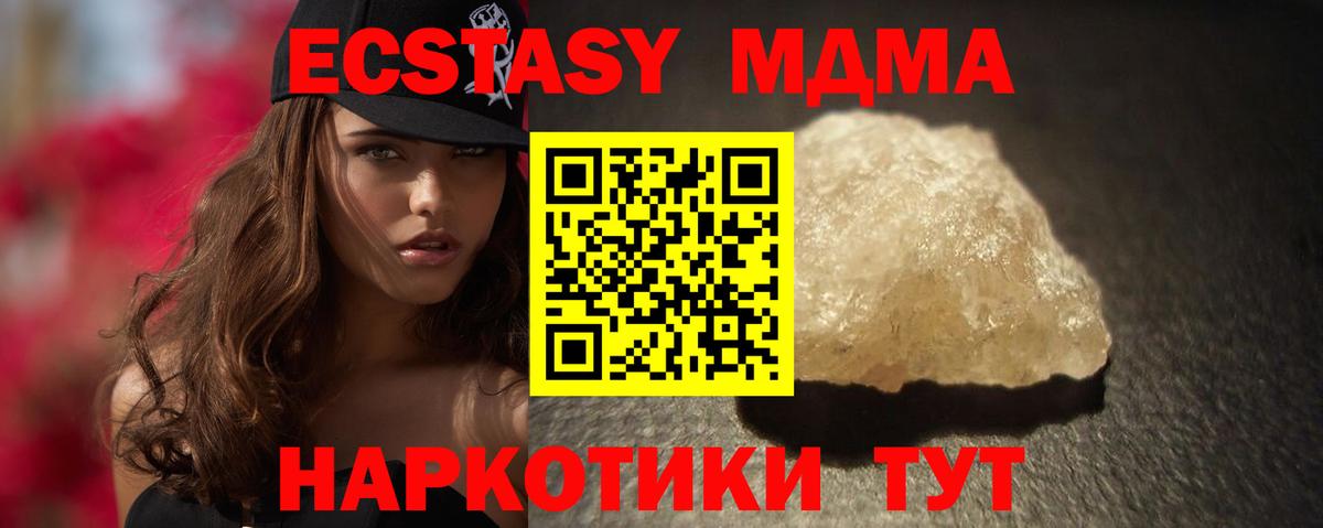 МДМА crystal  Вход с VPN  MDMA  MDMA кристаллы  Когалым 