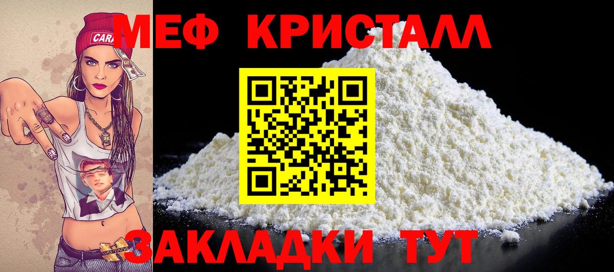 Когалым  Мефедрон  Меф VHQ  Вход с VPN  МЯУ-МЯУ VHQ 