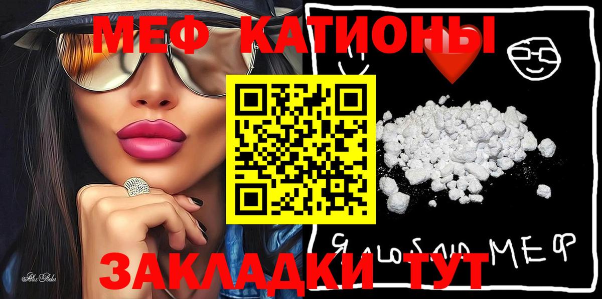 Меф кристаллы Когалым