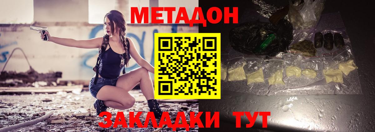 МЕТАДОН мёд Когалым