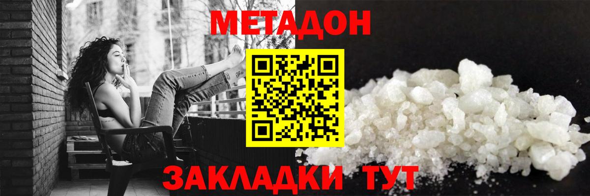Когалым  Метадон мёд  Метадон кристалл  Вход с VPN 