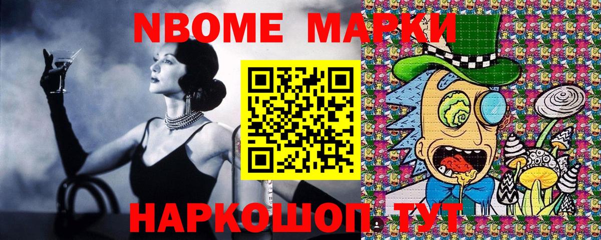 Марки 25I-NBOMe 1,5мг  Вход с VPN  Когалым 
