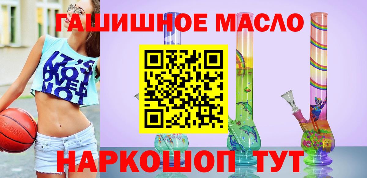 Дистиллят ТГК гашишное масло Когалым